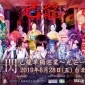 己龍 2019台北演唱會 THE WALL公館