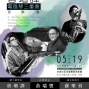 曾增譯電風琴三重奏音樂會 2019【日午音樂會111】-封面