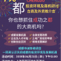 台商及外資推介會 2019 成都投資環境及商機研討-封面