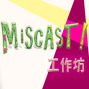 給演員的兩天進階工作坊 2019【Miscast！！】-封面