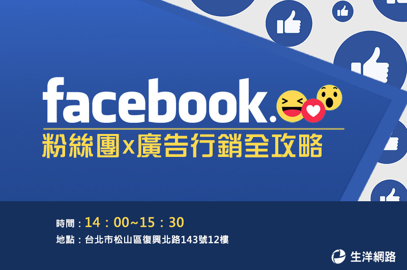 Facebook 內容經營法則 X 廣告行銷全攻略 2019-封面 Facebook 內容經營法則 X 廣告行銷全攻略 2019-封面