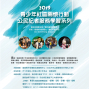 青少年社區關懷行動公民記者服務學習系列 2019-封面