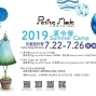 2019 高雄夏令營《海洋🌊之歌》-封面
