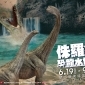 侏羅紀X恐龍水世界 2019 高雄駁二藝術特區 侏羅紀X恐龍水世界 2019 高雄駁二藝術特區
