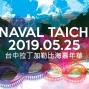 台中拉丁加勒比海嘉年華 2019 Carnaval Taichung-封面