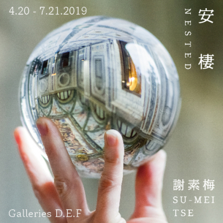 「謝素梅：安棲」臺北市立美術館-封面