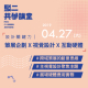 設計關鍵力｜策展文化 X 視覺設計 X 互動硬體 2019駁二共學講堂-相關圖片