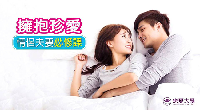 【遇見幸福-單身必修6堂課】2019❤戀愛大學❤-封面 【遇見幸福-單身必修6堂課】2019❤戀愛大學❤-封面