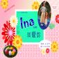 2019五月份母親節特別活動「Ina（母親）我愛妳」順益台灣原住民博物館