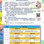 家庭科學營（小一到小三專屬）2019臺大科學夏令營-封面