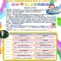 小小女科學家菁英營（小四到小六專屬）2019臺大科學夏令營-封面
