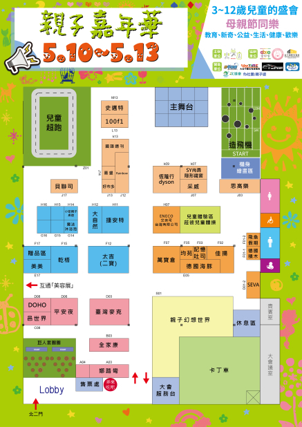 [售票]夢樂園親子嘉年華 2019-封面