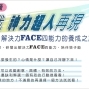 2019 友緣兒童人際關係夏令營-封面 2019 友緣兒童人際關係夏令營-封面