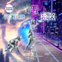 【2025青少年寒假營隊】全台獨家課程 Python+AI RI 程式設計實作營 - 光點創意-封面