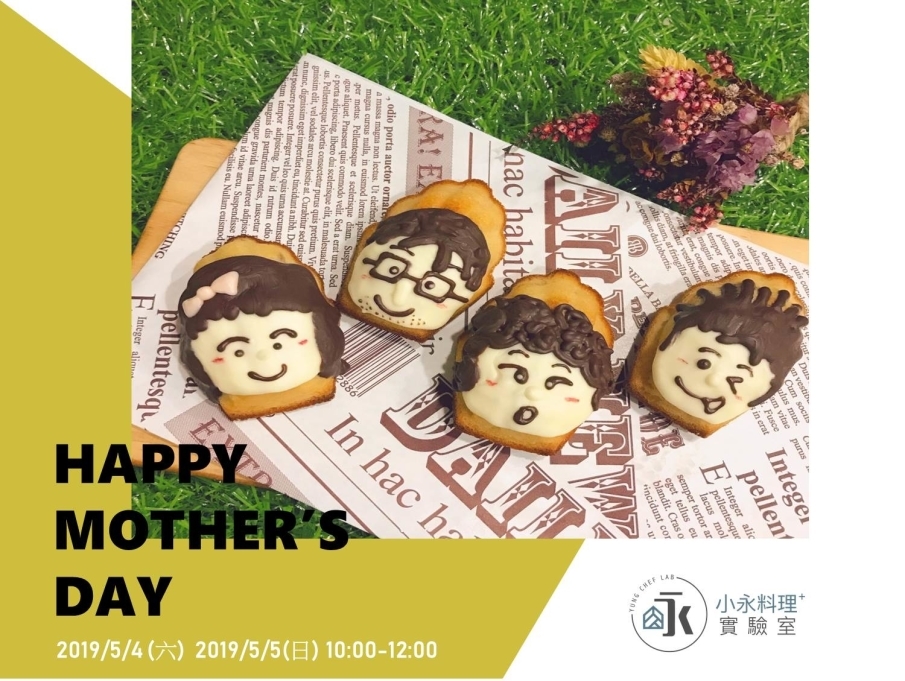 [售票]我們一家人造型體驗課 親子DIY-封面