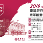 2019臺灣銀行藝術祭-繪畫季徵件活動 開跑-封面