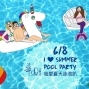 2019 I <3 Summer Pool Party 我愛夏天泳池派對@高雄華園飯店-封面