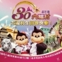 【六福村主題遊樂園】大專院校特惠專案-封面