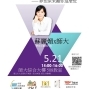 創業實踐之路- 夢想原來離你這麼近-封面 創業實踐之路- 夢想原來離你這麼近-封面