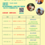 生物多樣性保育講座【免費】-封面