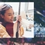 2019 PiA 吳蓓雅我最討厭排歌單｜吳姓歌手之台灣小旅巡迴-封面