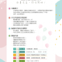 好感居家 生活提案-封面
