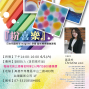『粉喜樂』-日本和諧粉彩Nagomi舒壓藝術療癒體驗課程-封面