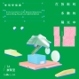 「在放鬆的多數的陽光中─李明學個展」2019 臺北市立美術館-封面