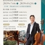 2019馥蘭朵烏來與張正傑的親子音樂會-封面