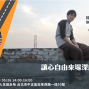 讓心自由 來場深度旅遊吧 2019 旅行系列-封面