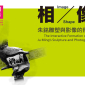 相／像：2019 朱銘雕塑與影像的形構