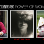 女力攝影展 2019 POWER of WOMEN-封面