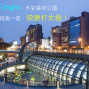 週三Night，快樂打太極！【太極苑】-封面