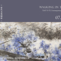 Walking in the garden | 漫蔓花園 2019 蔡譯德 當代水墨個展-封面