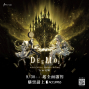 DEEMO特展 - After Alice , Before Deemo-封面