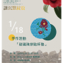 「濟州4．3」特展系列活動「琉璃珠拼貼杯」-封面