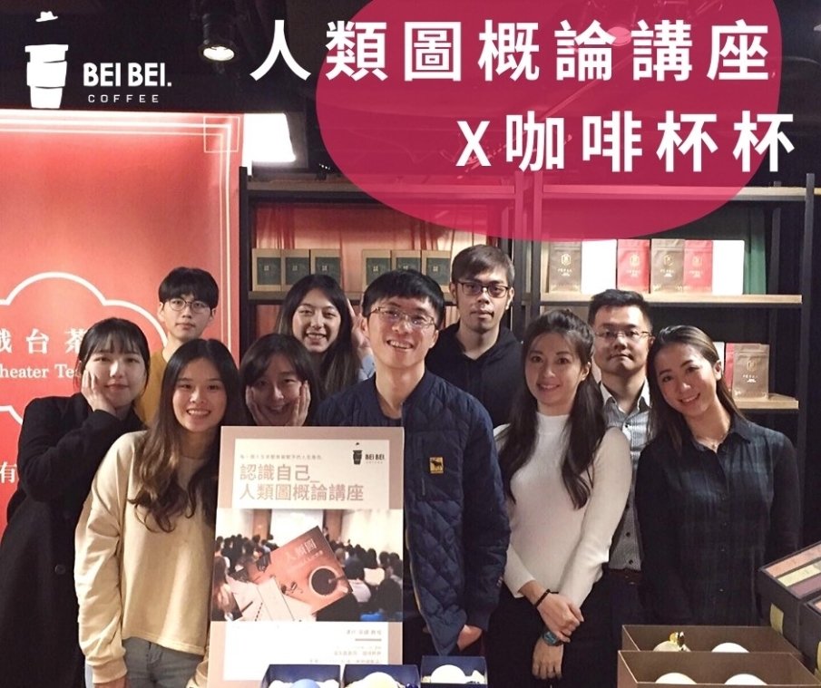 [售票]人類圖講座 │ 認識自己─過去與未來-封面