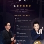 2020鄭筌小提琴獨奏會-封面