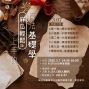 （台北場）身心靈講座-麻瓜輕鬆上手的魔法基礎學-封面