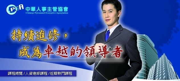 主管邏輯說服力與創新思考力-封面