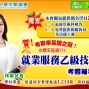 第九十二期就業服務乙級技術士考照輔導專班（週六班）-封面