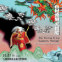 《白賊燈猴天借膽》-封面