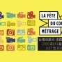 《af台灣法國文化協會》2020台灣法語月-法國短片節3月誠品書店首映-封面