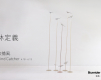 如捕風 Wind Catcher – 林定義 Lin Dingyi 首個展-封面