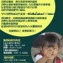 SDGs國小倡議志工培力計畫-封面