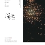 黃敏哲個展 「深池」-封面