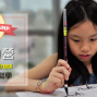 《2020夏令營》中文力營 開課資訊與課程介紹-封面