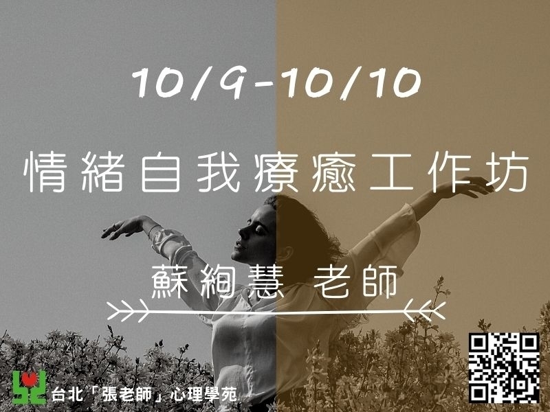 情緒自我療癒工作坊|蘇絢慧-封面 情緒自我療癒工作坊|蘇絢慧-封面