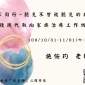 與家同行聽見不曾被聽見的故事後現代取向家族治療工作坊 與家同行聽見不曾被聽見的故事後現代取向家族治療工作坊