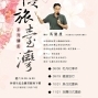 【慢旅，台灣3】：原住民慶典-封面
